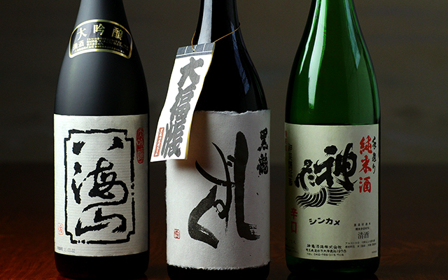 日本料理にはやっぱり日本酒。