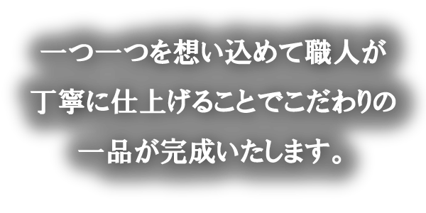 魚介類はなんといっても近海の天然ものに限ります。